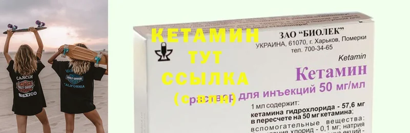 Кетамин ketamine  купить   Нальчик 